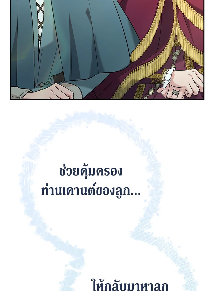 Marriage of Convenience 38 071